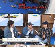 '런닝맨' 꽝손 본능 유연석.."이런 게스트는 처음"[★밤TView]