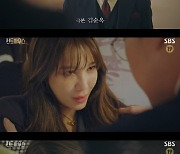 '펜트하우스' 이지아, 엄기준 손아귀서 탈출→ 김로사에 "김영대x한지현 부탁"