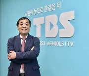 한국방송채널진흥협회장에 이강택 TBS 대표