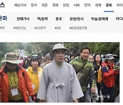 제1회 올해의 온라인 편집상에 연합뉴스 '세속으로 너무..'