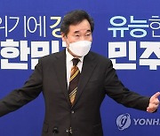 이낙연 "공수처 출범 한걸음 더..권력기관 개혁 열매"