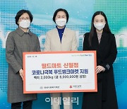 [포토] 양천구, 코로나극복 성품 전달식