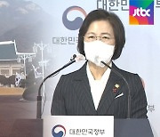 30일 추미애 장관 사표 수리, 공수처장 후보 발표할 듯