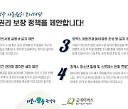 굿네이버스 서울동작지부-관악구 '관악구 아동권리 모니터단' 활동 통해 아동정책 제언