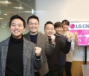 LG CNS, AI 스타트업 3개사 육성..1억씩 지원