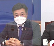 민주당 "검찰 수사권 이전" vs 국민의힘 "공수처 출범 저지"