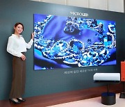 삼성전자, '1억7000만원' 마이크로 LED TV 사전예약 진행