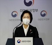 <포토> 법무부, 2021년 신년 특사 발표