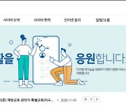 "디지털 역기능 안내 한 곳에서 받으세요"