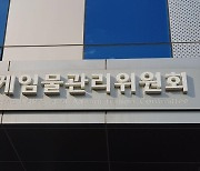 게임위, 에픽게임즈 자체등급분류 사업자 지정