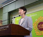 권수정 서울시의원 "방조 불기소 제일 문제, 세상 변했는데 수사는 못 따라가"