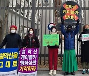 중앙행심위 "설악 오색케이블카 환경평가 부동의 처분 부당"