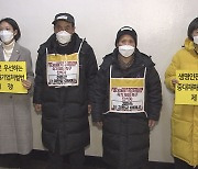 [영상] 여야의 핑퐁..중대재해처벌법 단식 19일차