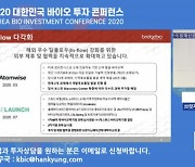 브릿지바이오 "내년 초 고용량 궤양성대장염 임상 돌입"