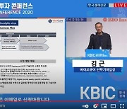 바이로큐어 "리오바이러스 항암제 내년 4월 1a상 완료할 것"