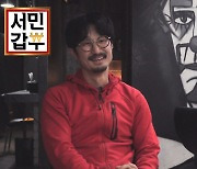 '서민갑부' 남성 헤어 전문 미용사 성공 비법 공개