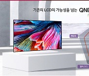 미니 LED 3만개..LG전자, LCD 정점 'QNED TV' 공개