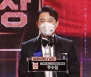 [2020 MBC연예대상] 손담비·장도연·붐, 버라이어티 우수상 차지