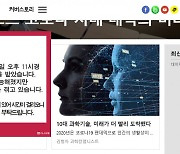 주간조선, 여성조선 '랜섬웨어' 해킹공격 당했다