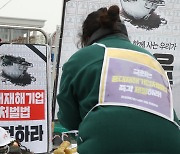 중대재해법 논의 첫날부터 난항.. '중대재해' 정의부터 논란