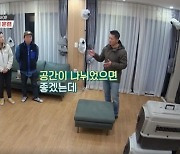 보호자의 반려견 배려의 좋은 예,강형욱 이경규도 감탄'개훌륭' [TV와치]