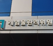 에픽게임즈. 자체등급분류 사업자 지정..첫 PC게임 플랫폼