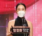 엄정화·제시, 뮤직&토크 부문 여자우수상 [2020 MBC 방송연예대상]