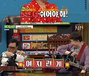 '비디오스타' 송창식, 조영남 여자관계 폭로 "5년 더 쉬어야 돼" [별별TV]