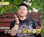 양혜승, 43k→113kg '요요 요정'.."母 돌아가시고 술로 연명" (내사랑 투유)[종합]