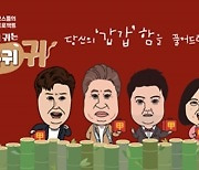 방심위, 출연자 식당 노출로 광고효과 준 '당나귀 귀'에 '권고' 결정