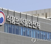 식약처, 의사 1천755명에 식욕억제제 '부적정 처방' 서면통보