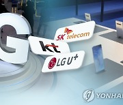 SKT, 30% 저렴한 5G 온라인요금제 신고..요금경쟁 '신호탄'