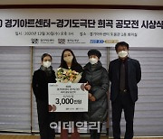 경기도극단 창작 장막희곡 공모전 수상작에 '위대한 뼈'