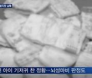 '쓰레기 더미 집에 남매 방치' 40대 엄마 구속 "도주 우려"