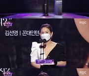 [2020 MBC 연기대상] 이성욱·김선영, 남녀조연상 수상