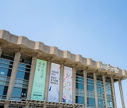 국립극장 해오름극장 재개관 2021년 9월로 연기한다
