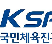 국민체육진흥공단, 감사원 자체감사활동 최고등급 선정