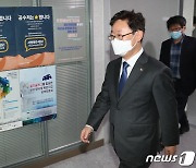 의원실 들어가는 박범계 의원