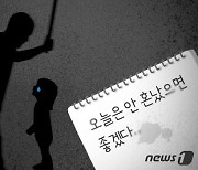 청년의힘 "한 해 신고 4만건..아동학대 방지 4법 발의할 것"