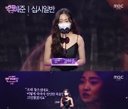 [MBC 연기대상] '십시일반' 김혜준, 女 신인상 수상.."값진 상 감사해"