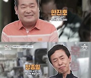 '아이콘택트' 을지로 장인 3인방 "제일 싫은 단어=재개발" 고백