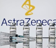 아스트라제네카 "브라질서 빠른 백신 승인 위해 전념"