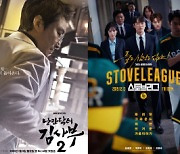 시청률 1위 #장르 다각화..'김사부2'→'펜트하우스', 2020 SBS 드라마 결산