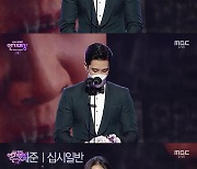 안보현·김혜준, 남녀신인상 수상 "한 번 뿐인 값진 상 감사해" [2020 MBC 연기대상]