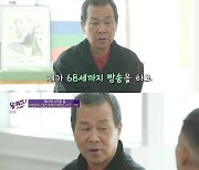 송재익 캐스터, 복귀 2년 만에 은퇴 결심한 이유 "밤길 운전 무서워"