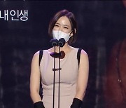 '황금연기상' 심이영, 배우자 최원영 향해 "밤낮으로 애써주는 당신 고마워"('2020 MBC 연기대상')