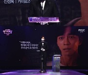 신성록, '카이로스'로 최우수 연기상 "사랑하는 제 아내 고마워" ('2020 MBC 연기대상')