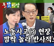 [돌발영상] 껍데기는 가라