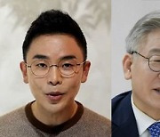 '논문 표절 의혹'에 설민석은 방송 하차, 같은 의혹 이재명은?