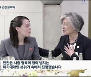 김여정 "기억·계산" 협박에도.. 강경화 "北, 방역협력 환영하는 날 오길"